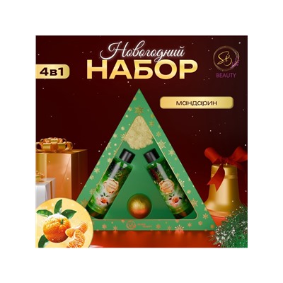 Новогодний подарочный набор косметики «Новогодний экспресс», с ароматом мандарина и корицы. Зеленая серия