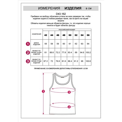 Топ облегающий из эластичного хлопка