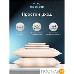 MEDSLEEP ЛИНДАУ св беж К-т Наволочек 50х70-2, 2 пр., хл.