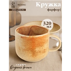 Кружка Magistro Organic brown, 320 мл, фарфор, бежевая
