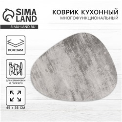Салфетка сервировочная, плейсмат «Бетон» 45×35 см