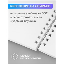Альбом для рисования А4, 40 листов, на гребне, THE FUTU, обложка мелованная бумага + пластик