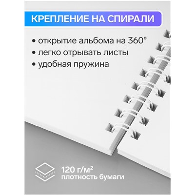 Альбом для рисования А4, 40 листов, на гребне, THE FUTU, обложка мелованная бумага + пластик