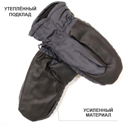 6вб 8072 Варежки детские (болонь)