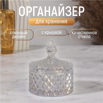 Органайзер для хранения, 1 секция, с крышкой, d=8,3×10,5 см, прозрачный