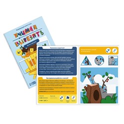 Набор развивающих книг-игр «Учимся вырезать», 3 книги, 3+