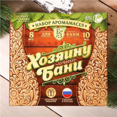 Набор эфирных масел, 8 шт. по 10 мл "Хозяину бани"