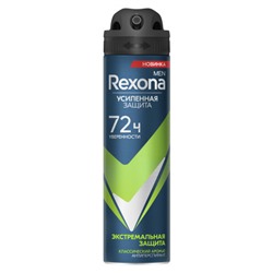 Rexona спрей 150мл мужской Экстремальная Защита