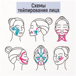 Тейпы для лица и тела «Эко», 2.5×5 см