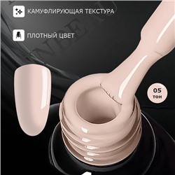INBEAU Цветная база для ногтей каучуковая тон 05 10 мл