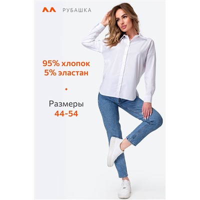 Женская хлопковая рубашка Happyfox