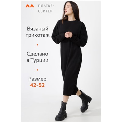 Женское удлиненное платье-свитер Happyfox