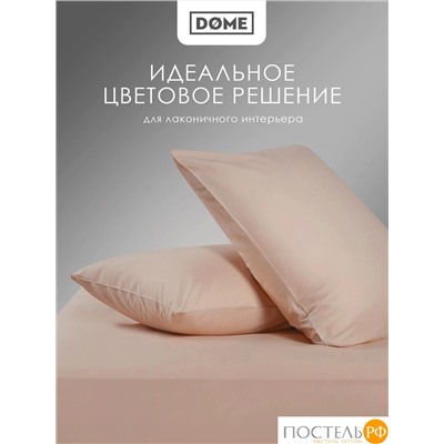Dome ЛОРЕНО свет-кор Простыня на резинке 160х200+25 (см), 1пр., хл/сат