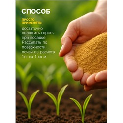 Горчичный жмых «Рецепты Дедушки Никиты», 10 л