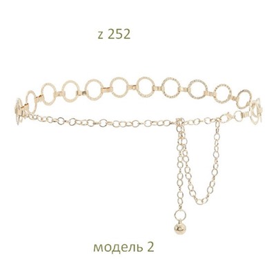 Пояс женский Z251-Z256