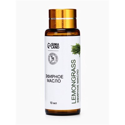 Эфирное масло «Лемонграсс», 10 мл, с пипеткой