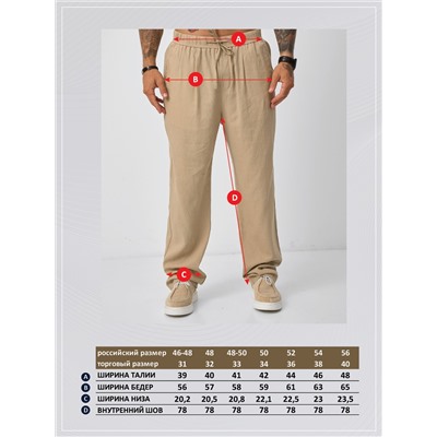 Брюки F511-0855-1 d.beige