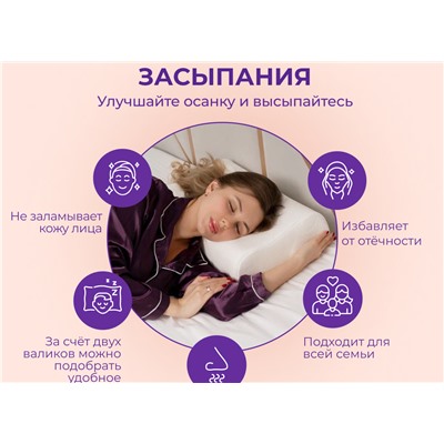Подушка Асветида Comfort Plus 30x50(форма волна) с эффектом памяти (средней жесткости)