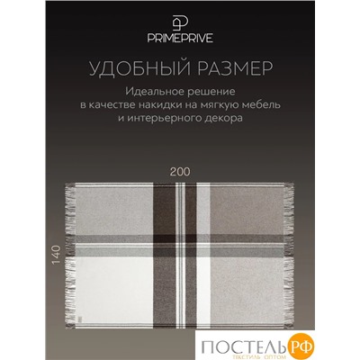 Prime Prive АСМУНД Плед сер.-коричн. 140х200+10х2 см, 1 пр., 100% шерсть, 325 г/м2