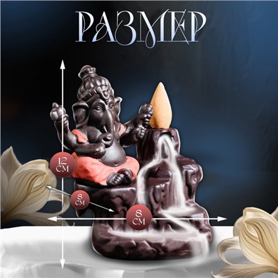 Подставка для благовоний «Ганеша», стелющийся дым, 12×8 см