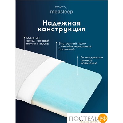 MedSleep МЕМОРИ КЛАССИК КУЛ бел Подушка анатомическая 59x39x9, 1 пр., плстр/пенополиуретан