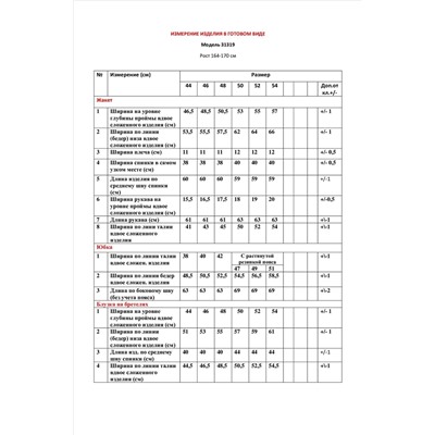 LeNata 31319 черный, Юбка,  Жакет,  Топ