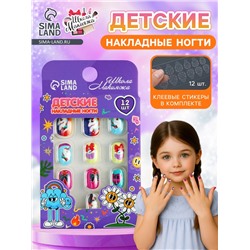 Детские накладные ногти "Приключение", 12 шт