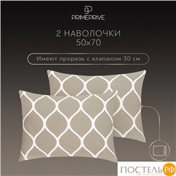 PRIME PRIVE ХАРДИ беж КПБ 145х215-1/180х220-1/50х70-2, 4 пр., хл./сатин бежевый