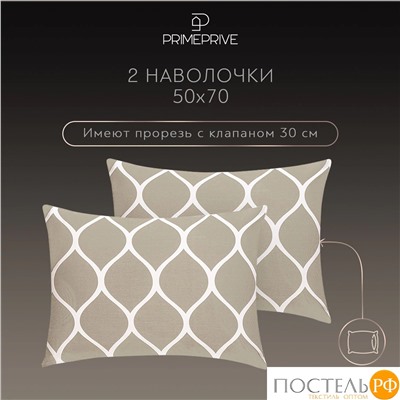 PRIME PRIVE ХАРДИ беж КПБ 145х215-1/180х220-1/50х70-2, 4 пр., хл./сатин бежевый