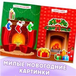 Книжка с наклейками «Укрась меня. Снеговик», 12 стр.