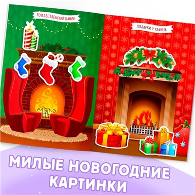 Книжка с наклейками «Укрась меня. Снеговик», 12 стр.