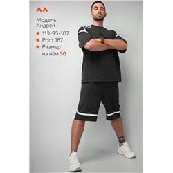 Мужской костюм оверсайз из футера двухнитки Happyfox