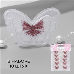 Вязаные элементы «Бабочки двойные», 5 × 4 см, 10 шт, цвет розовый/белый