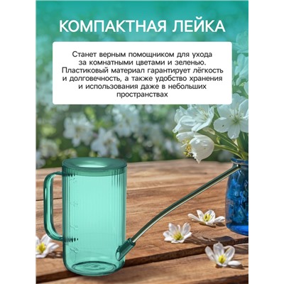 Лейка с длинным носиком, 1 л, без рассеивателя, зелёная, Greengo
