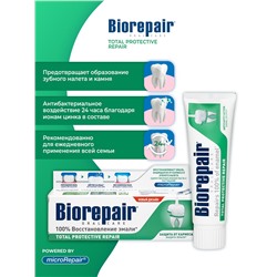 Biorepair Total Protective Repair / Биорепейр комплексная защита зубная паста 75 мл