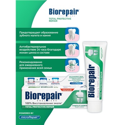 Biorepair Total Protective Repair / Биорепейр комплексная защита зубная паста 75 мл