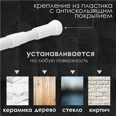 Карниз для ванной Доляна, телескопический, d=3.2 см, 140-260 см, серый