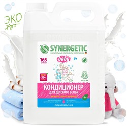 SYNERGETIC КОНДИЦИОНЕР ДЛЯ ДЕТСКОГО БЕЛЬЯ НЕЖНОЕ ПРИКОСНОВЕНИЕ канистра ПЭ 5л