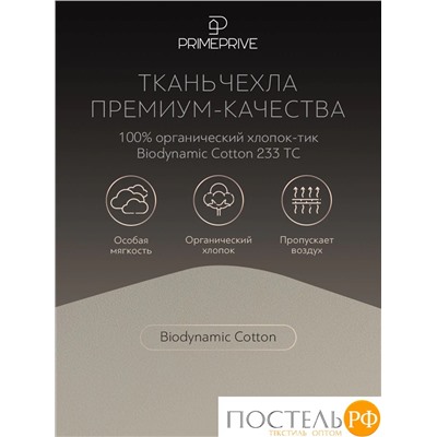 PRIME PRIVE Одеяло CAMEL беж лайт 200х220,1пр.,хл.BIODYNAMIC COTTON/вербл.шерсть, 200 г/м2