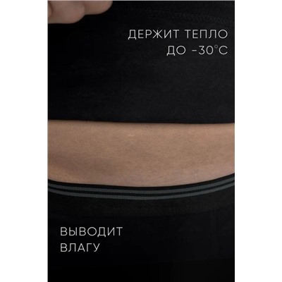 Костюм мужской Термобелье Dark Term Арт. 8964