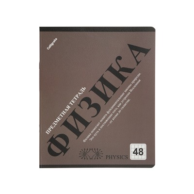 Комплект 12 предметных тетрадей 48 листов, справочная информация, 60 г