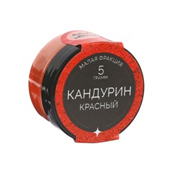 Кандурин красный, малая фракция, пищевой краситель для внешнего декорирования кондитерских изделий, 5 г