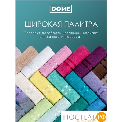 (1071) Полотенце 70х130 см Dome Harmonika Махра 440 г/м2, 1071 Ментоловый