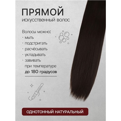 Хвост накладной, прямой волос, на резинке, 60 см, 100 г, цвет каштановый(#SHT6А)