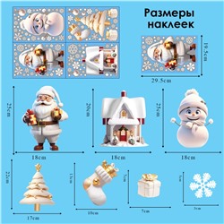 Наклейки на окна композиция "3D-Фигурки Белые" 113 элементов 4 листа 20*30 см. Многоразовые, Без клея (Статические)