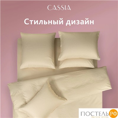 CASSIA ЛЮКС Страйп Сатин беж КПБ 145х215-1/200х220-1/50х70-2/70х70-2, 6 пр., хл/сатин