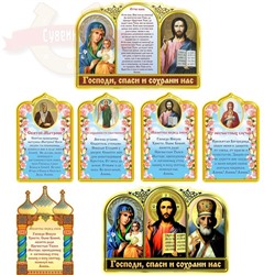 Магнит церковная тематика в ассортименте (дерево) 9*7.5 см