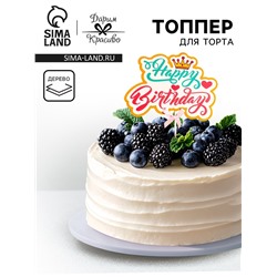 Топпер для торта «Корона», розовый с голубым