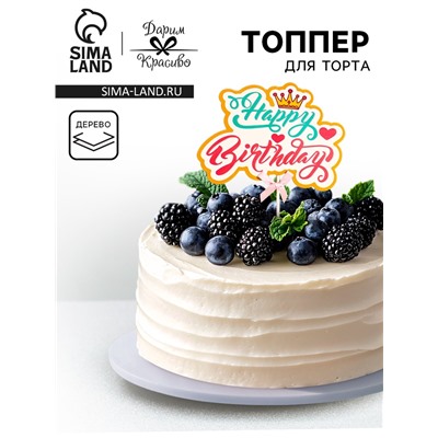 Топпер для торта «Корона», розовый с голубым