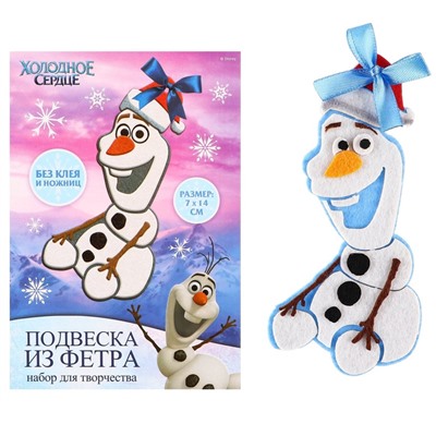 Ёлочная игрушка из фетра своими руками на новый год «Холодное сердце», набор для творчества